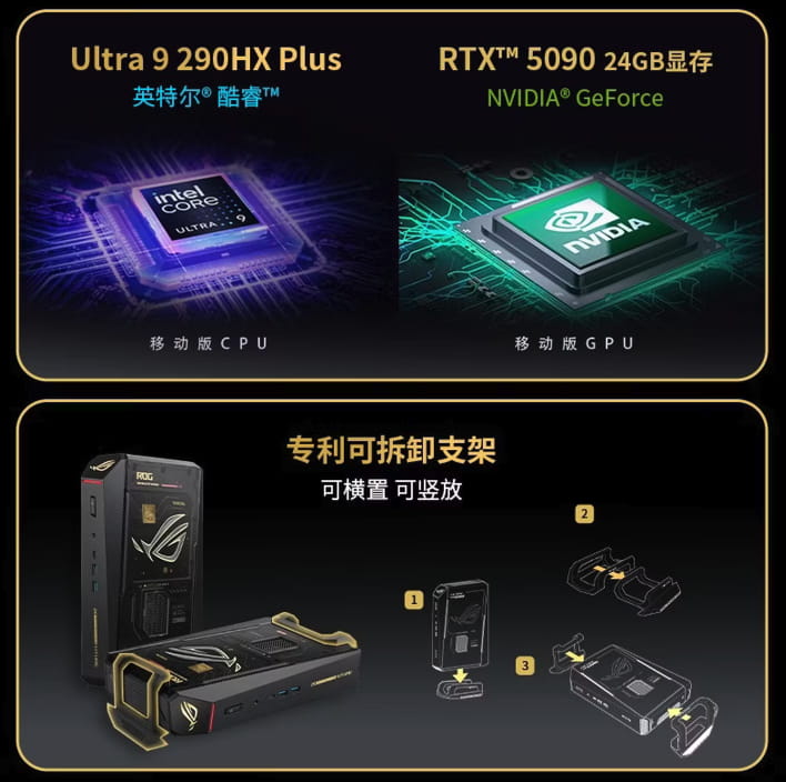 43999元！ROG NUC 20周年版迷你主机开启预约 7月2日正式开售